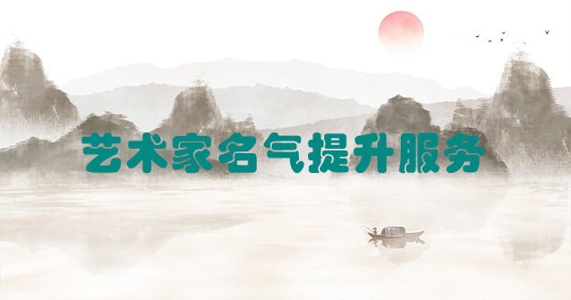 河北省-艺术商盟为书画家提供全方位的网络媒体推广服务